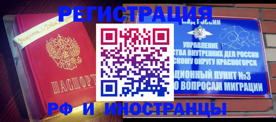 прописка для военкомата в Реже