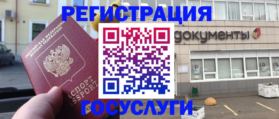 регистрация в Реже