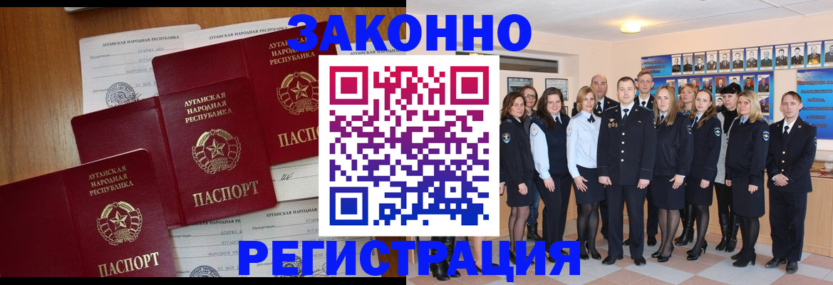 временная прописка в Реже