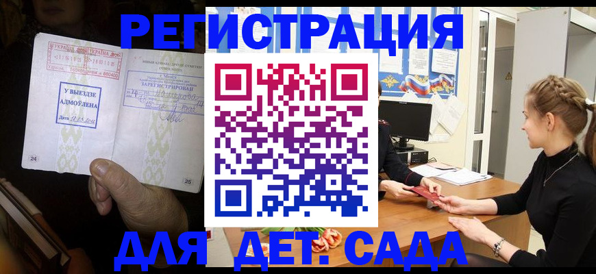 прописка для кредита в Реже