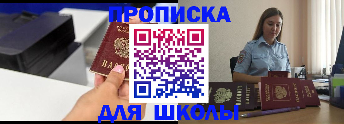 регистрация в Реже